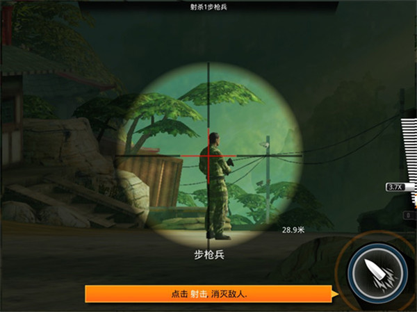 狙神榮耀