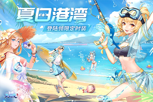 天姬變