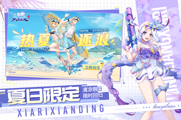 天姬變
