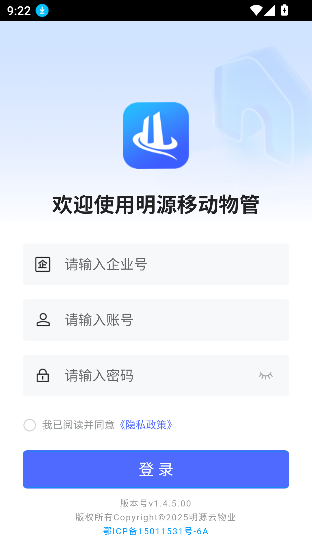 明源移動(dòng)物管