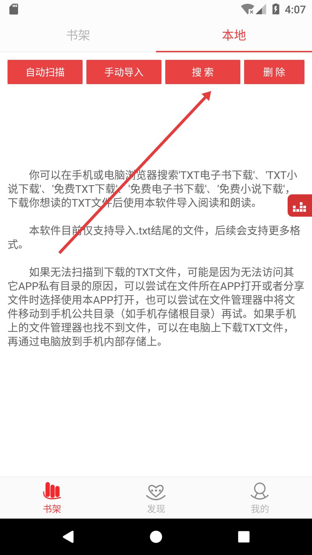 看小說(shuō)聽(tīng)書