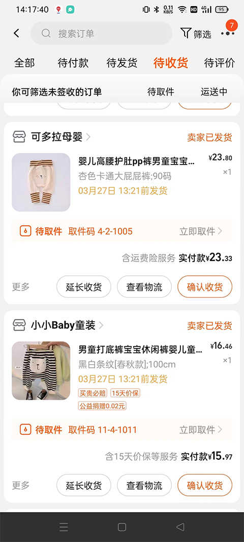 淘寶谷歌版