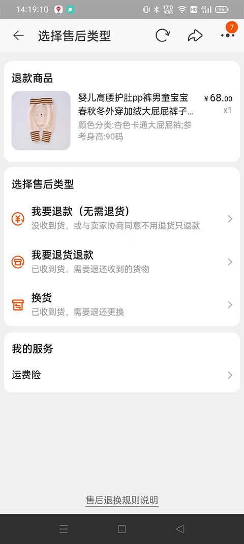 淘寶谷歌版