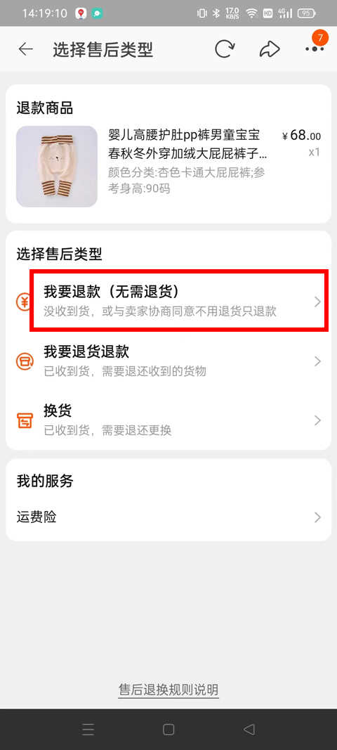 淘寶谷歌版