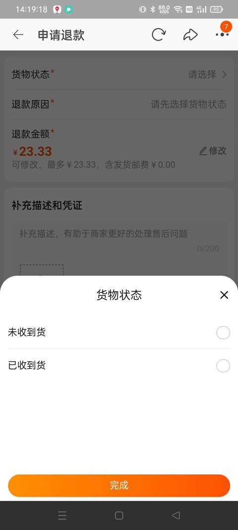 淘寶谷歌版