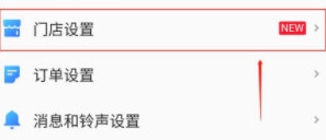 零售商家版