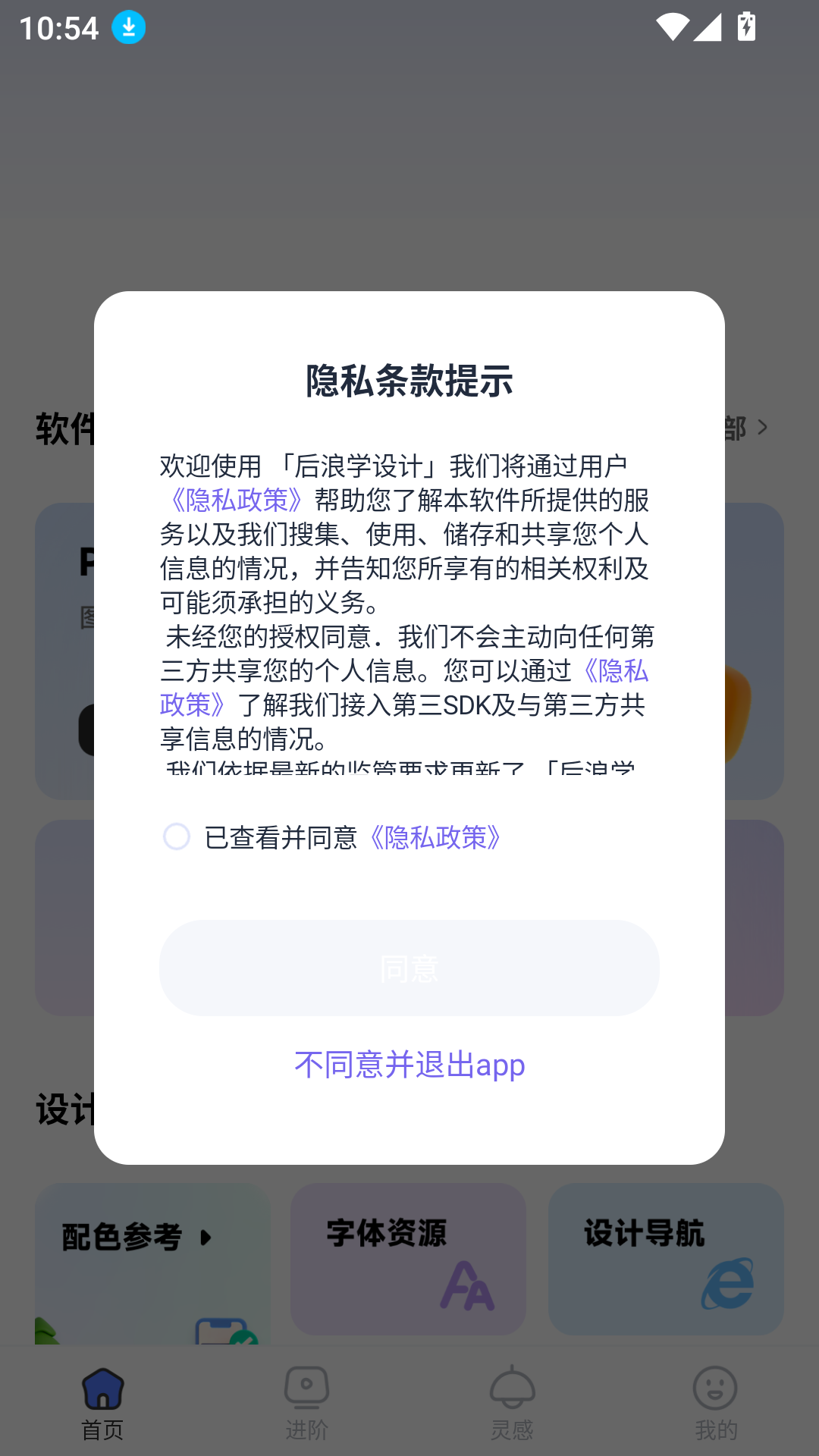 后浪學設計