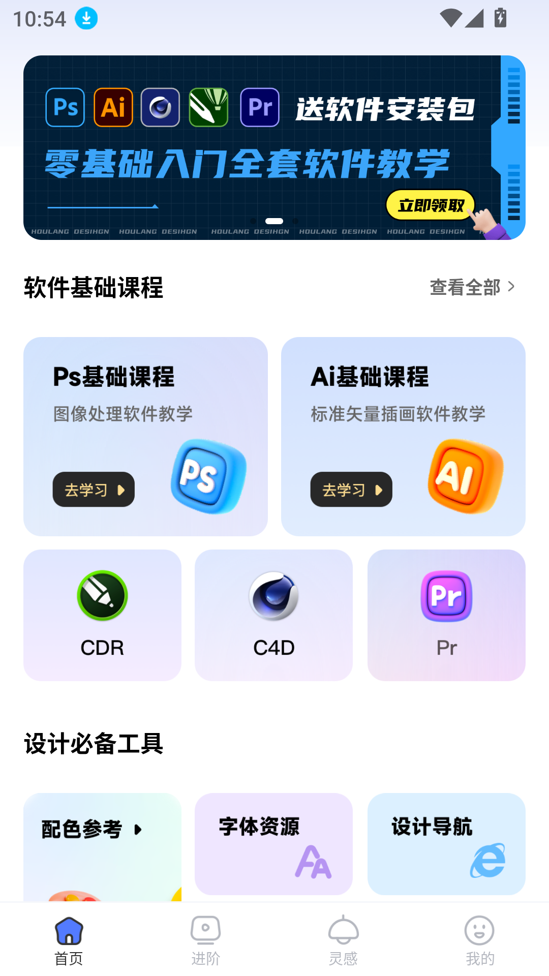后浪學設計