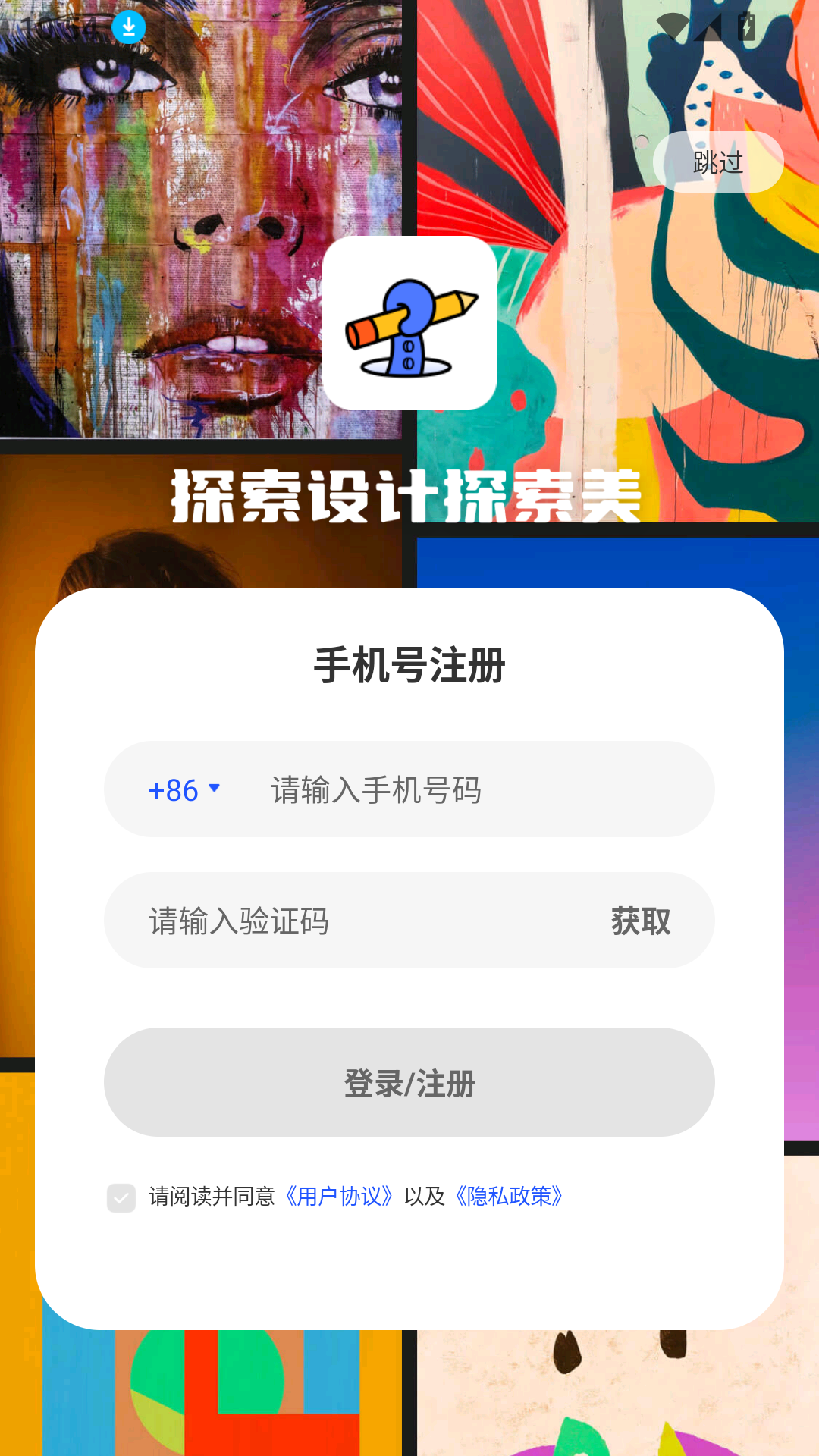 后浪學設計