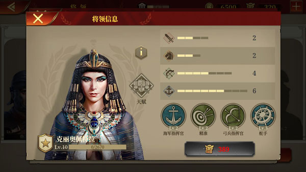 帝國軍團(tuán)羅馬