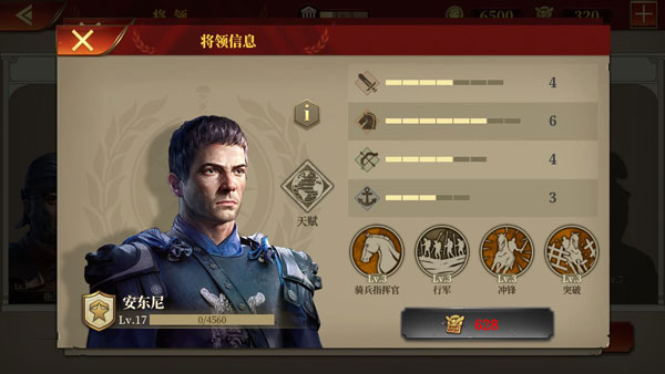 帝國軍團(tuán)羅馬