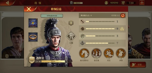 帝國軍團(tuán)羅馬