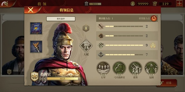 帝國軍團(tuán)羅馬