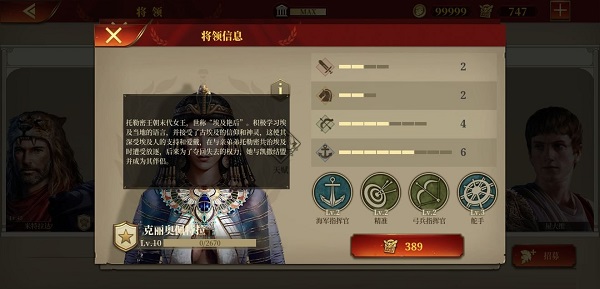 帝國軍團(tuán)羅馬