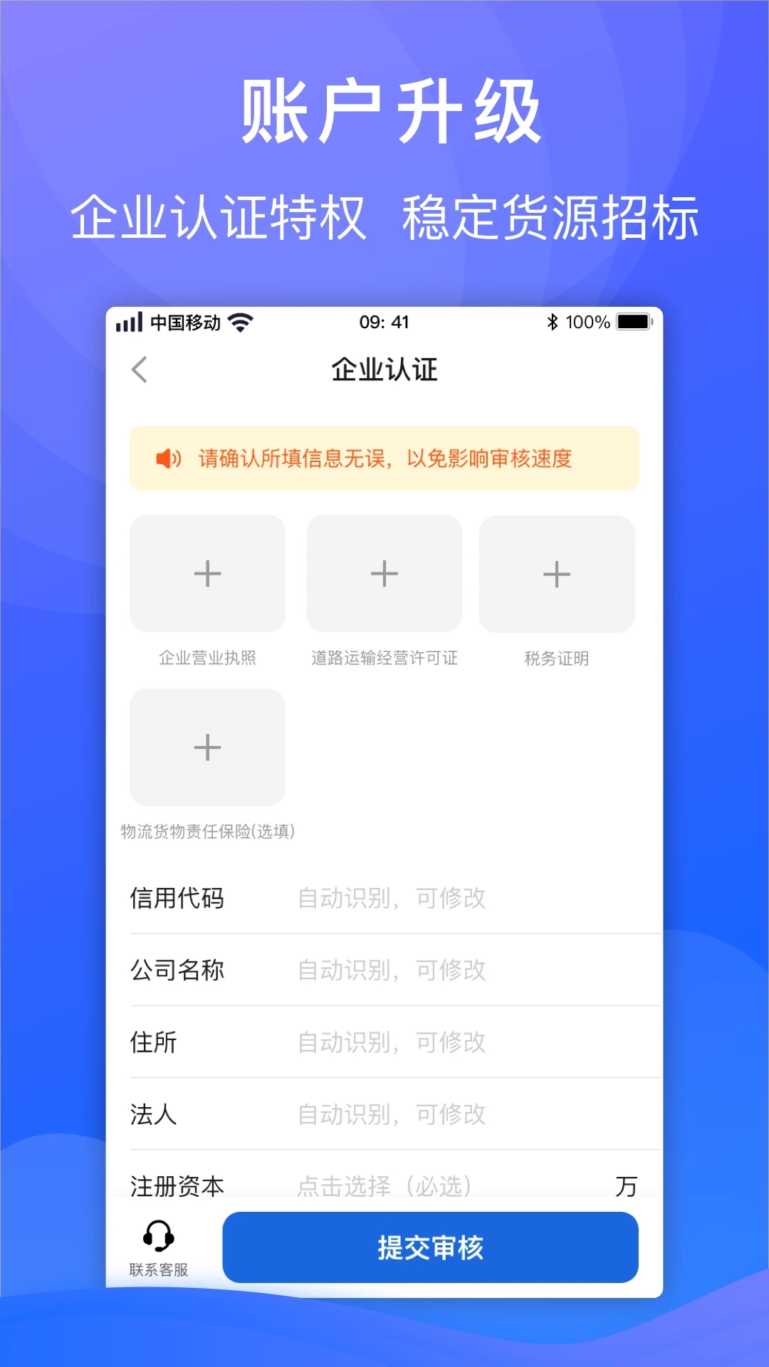 福佑車隊(duì)