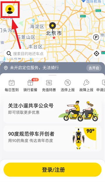 小遛
