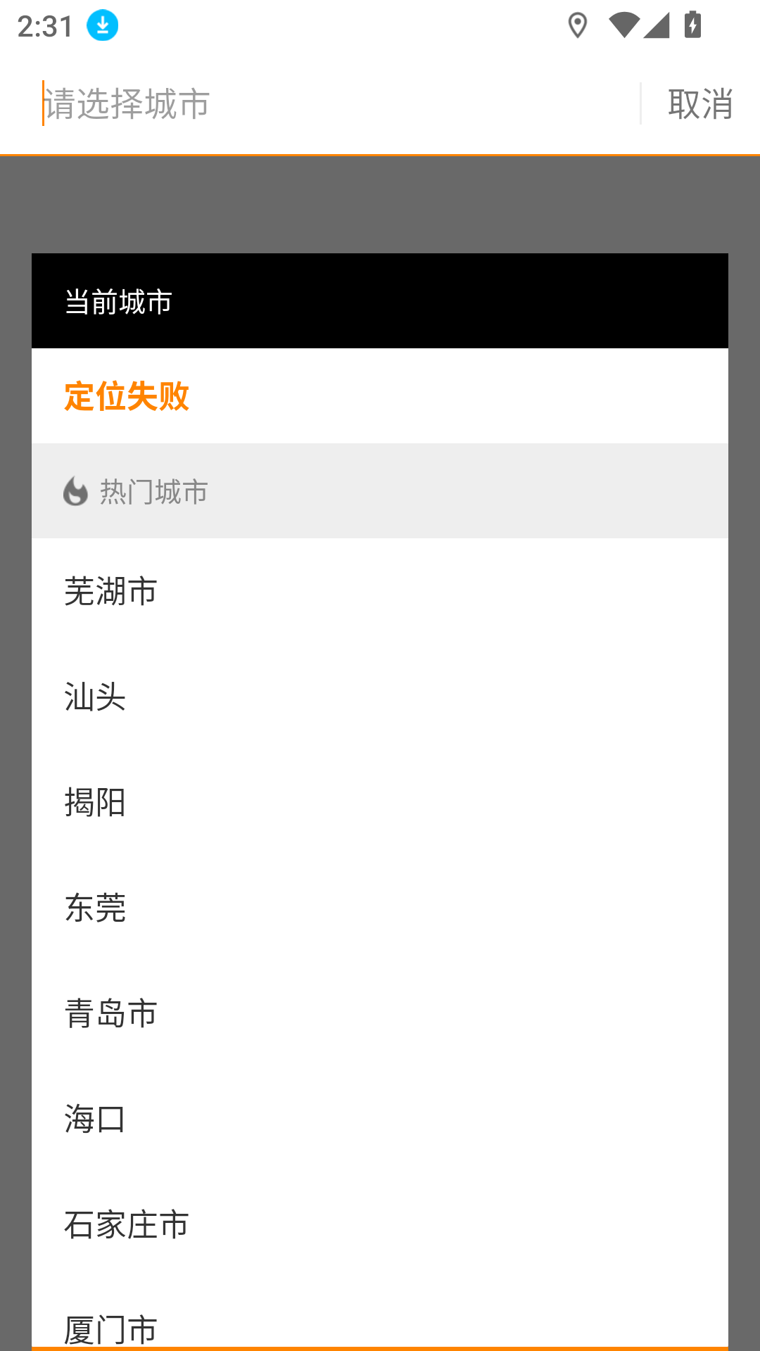麥卡出行