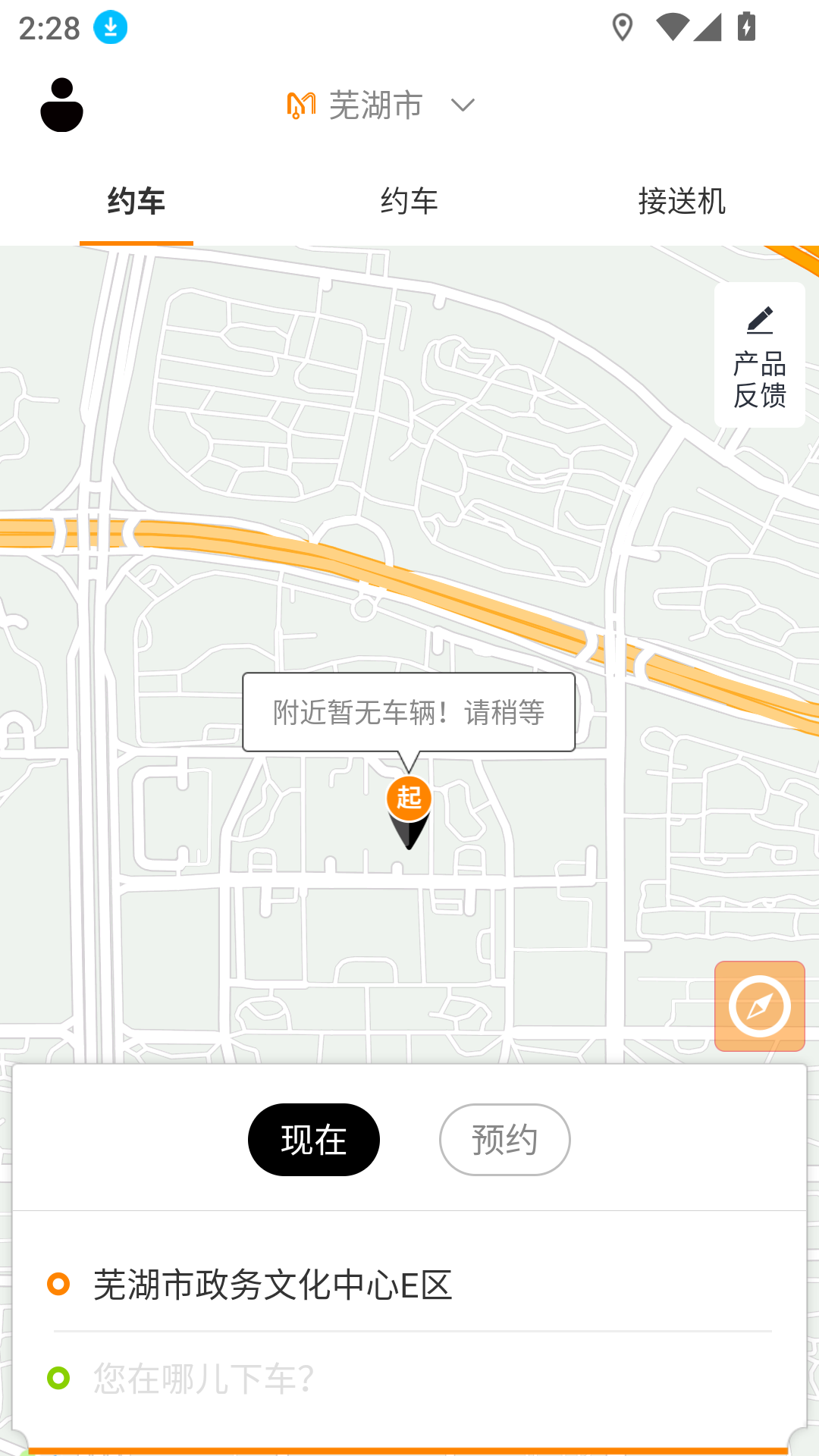 麥卡出行