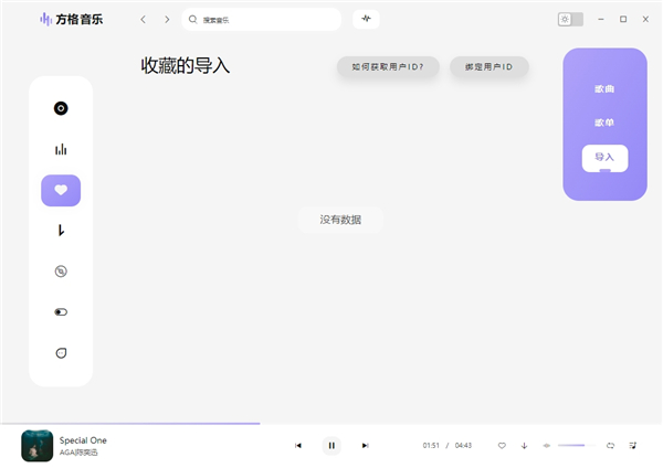 方格音樂