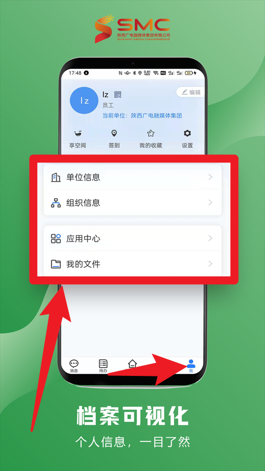 智慧融媒體免費版