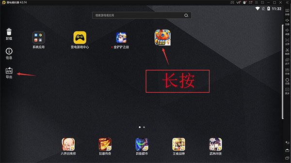 雷電模擬器