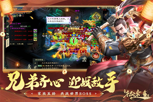 綠色征途