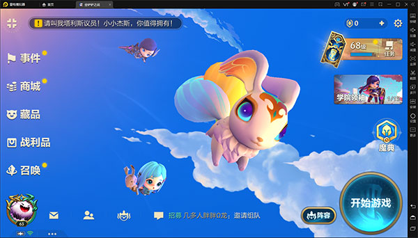 雷電模擬器