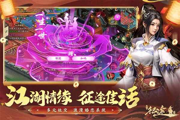 綠色征途
