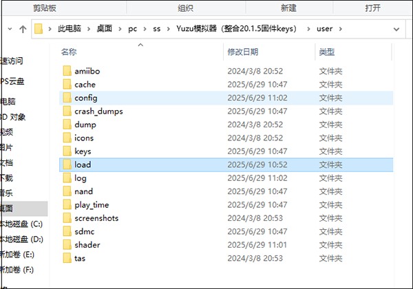 yuzu模擬器