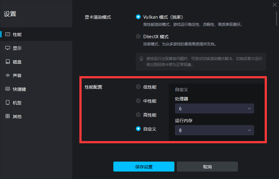 MuMu模擬器