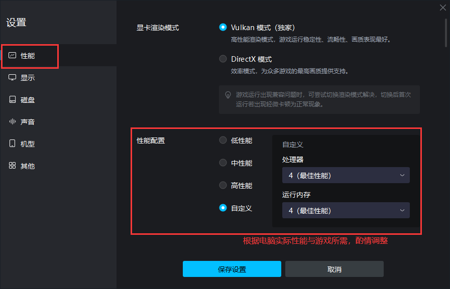 MuMu模擬器