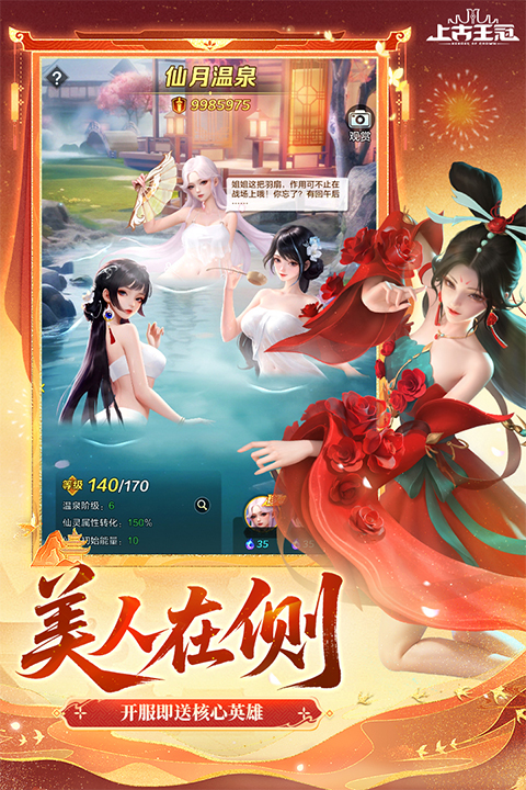 上古王冠