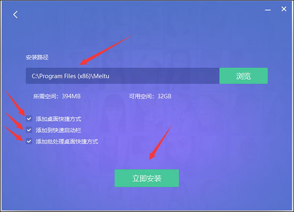 美圖秀秀電腦版