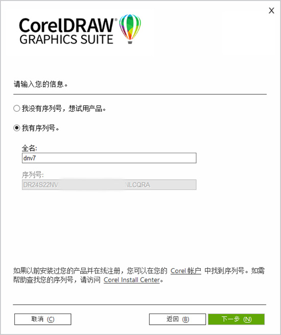 cdr2022免費版下載