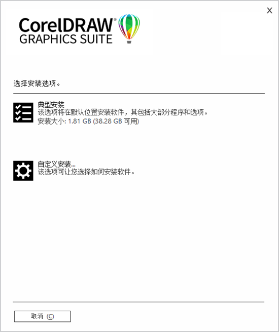 cdr2022免費版下載