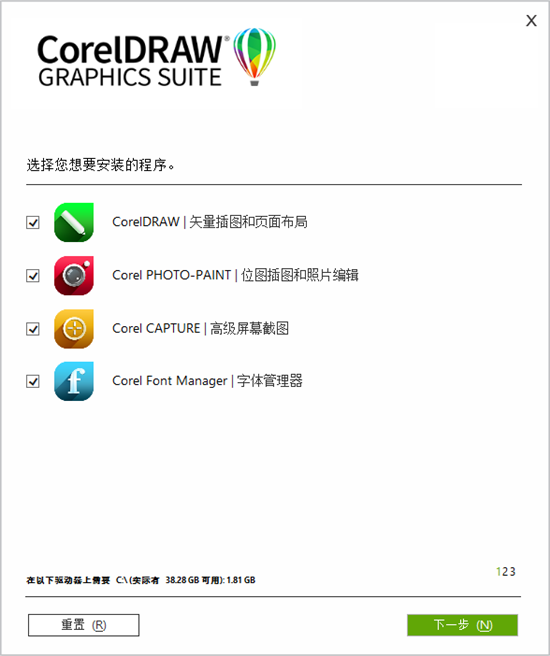 cdr2022免費版下載