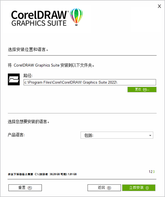 cdr2022免費版下載
