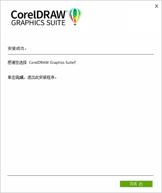 cdr2022免費版下載