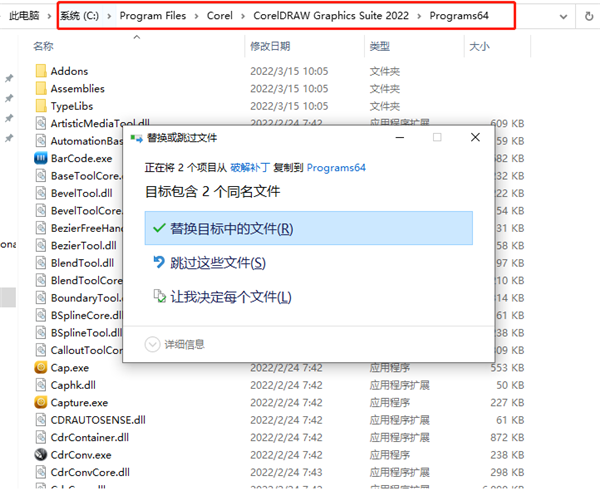 cdr2022免費版下載