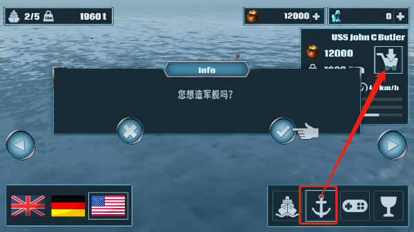 軍艦戰(zhàn)爭(zhēng)模擬器（WarShip War）