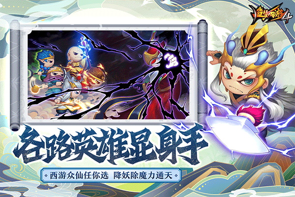 造夢西游4