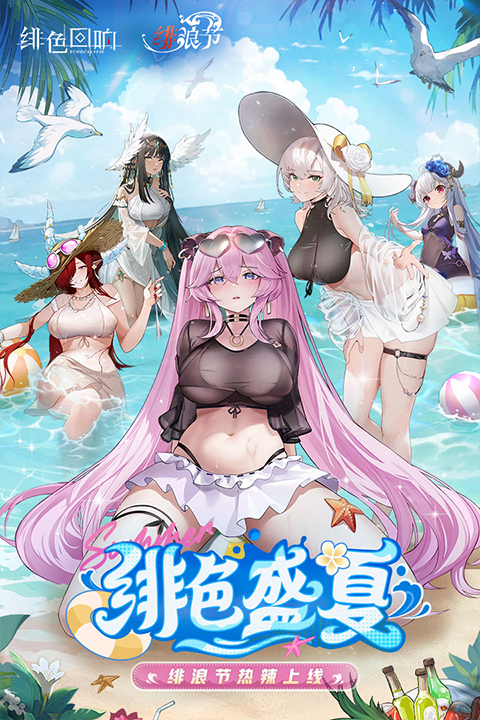 緋色回響