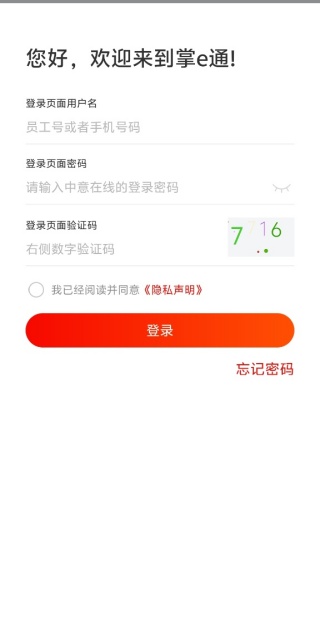 掌e通