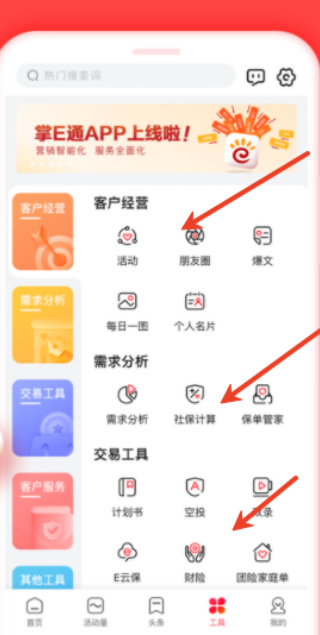 掌e通