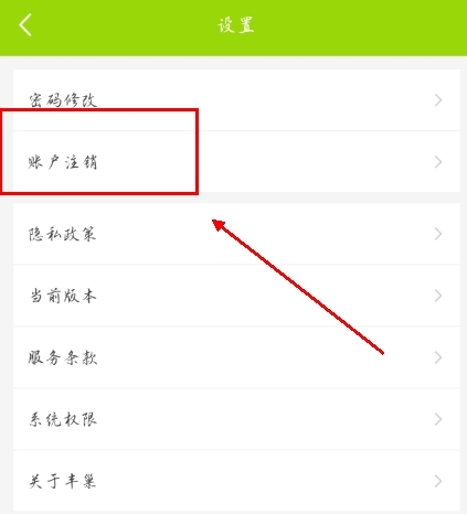 豐巢快遞員版官方正版