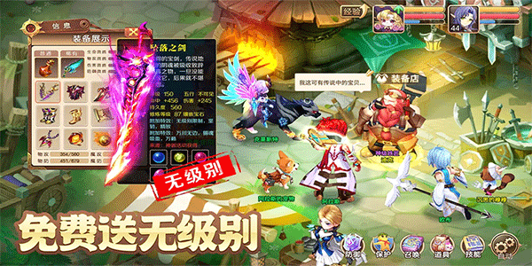 馴龍物語