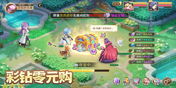 馴龍物語
