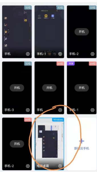 無界趣連