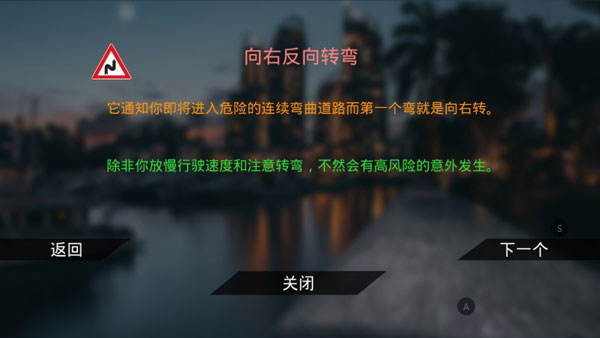 真實(shí)泊車2