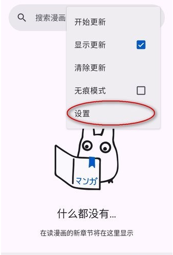 Kotatsu漫畫閱讀器